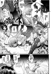 Ma ga Ochiru Yoru Demonic Imitator CH.1-2