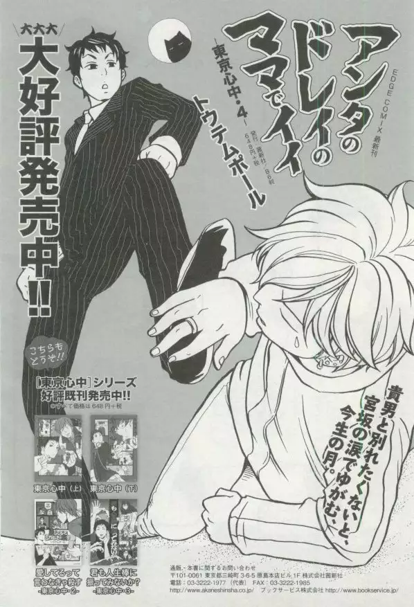 OPERA Vol.48