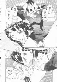 [Kobayashi Shounenmaru] Inran Shoujo Ningyou Shiiku