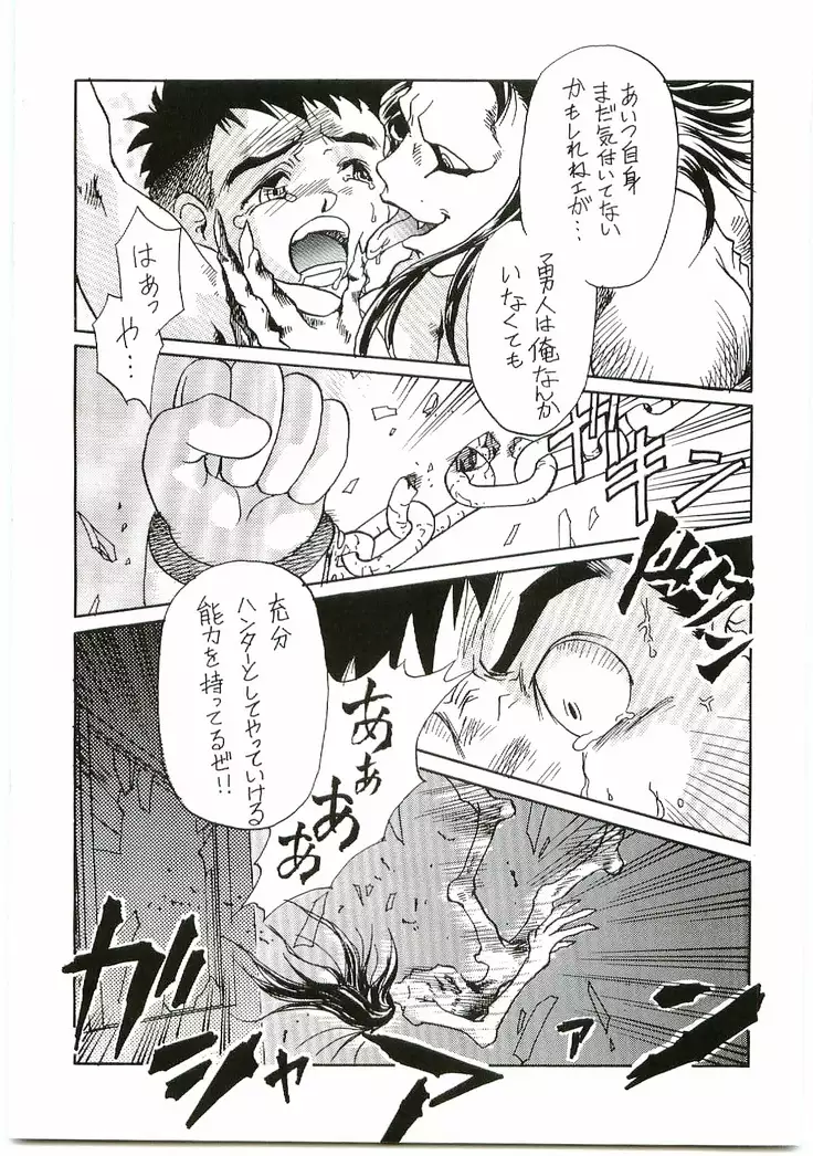 BEAST BLADE 2