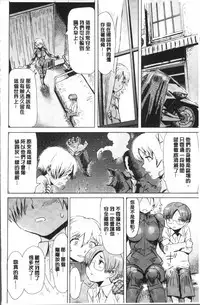 [Kuroiwa Menou] Aoi Kajitsu to Shiroi Hada | 青澀果實與白嫩肌 [Chinese]