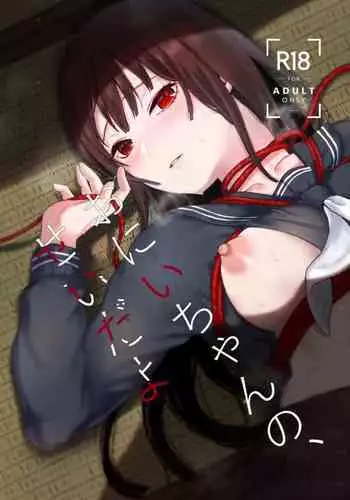 陵妻姦母