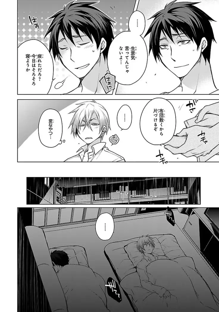 Datte omae ni sawarerukara