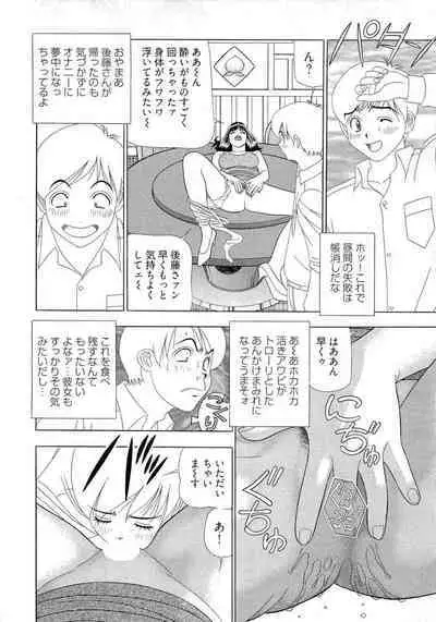 Kachou Toumei Shain 1