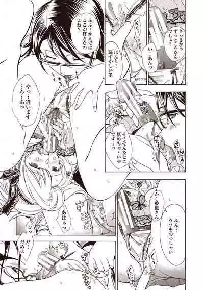 Joshikousei Kishi Kurata Mina to Shite Mitai