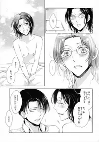 (Shingeki no Kanmouki) [RIX (Mamiya)] Kaoru Kehai (Shingeki no Kyojin)