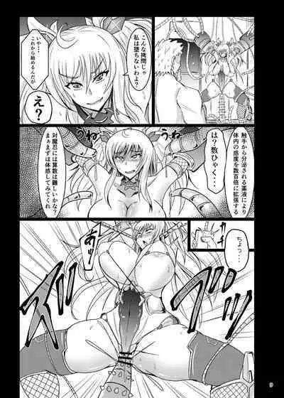 Super Ultra Hyper Freeze!