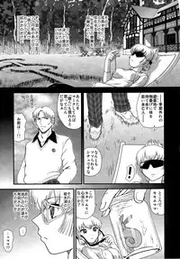 (C84) [Behind Moon (Q)] DR:II Ep.3 Hermes no Kodomo-tachi