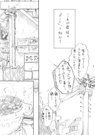 はるよこい