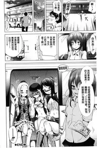 [Akatsuki Myuuto] Lovemare Jou | 愛慾夢魘 上 [Chinese]