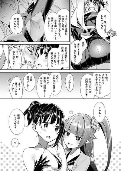 Yokubou Pandora Yokubou 1-21