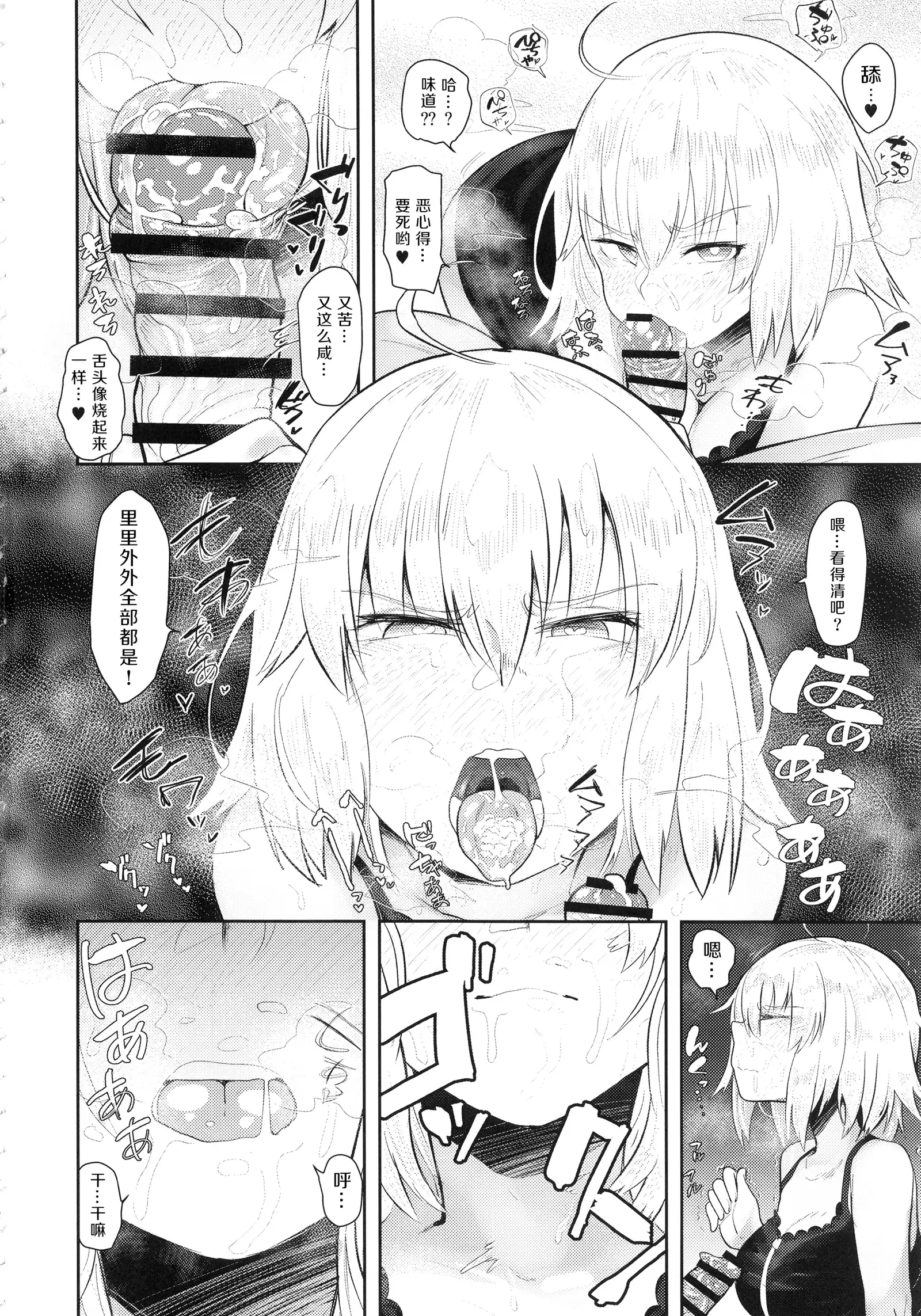 CHALDEA BON
