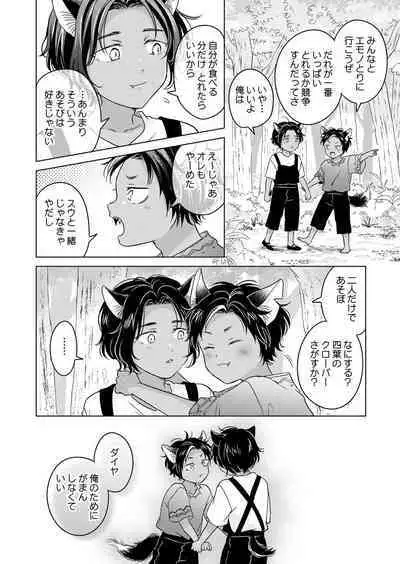 Kemono no Gochisou