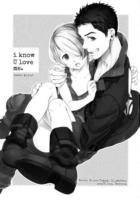 i know U love me. {Shotachan}