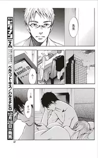 Monthly Vitaman 2012-01