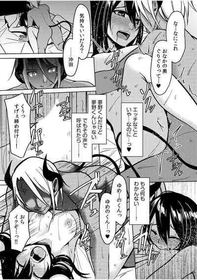 Jingai x Shoujo "Ningen to ja Ajiwaenai Sex, Shiyo?"