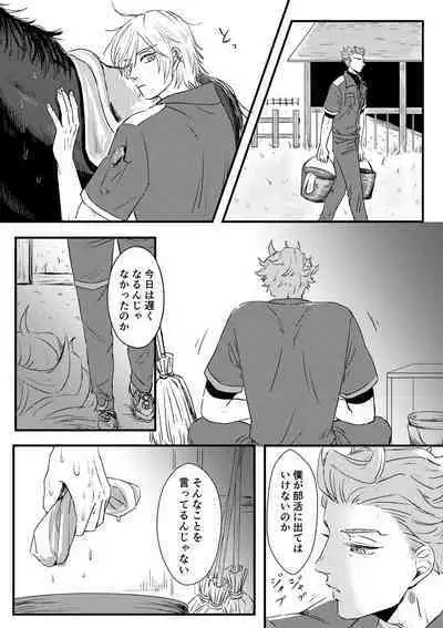 Kizuka Sare to Hug Boys