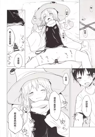 Suwa Shota 4