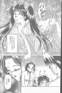 COMIC Penguin Club Sanzokuban 1999-12