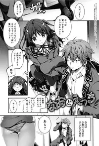 [Kikurage] Kimi to H