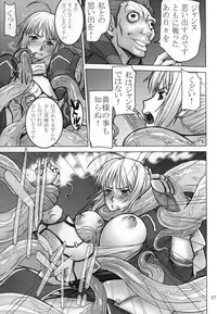 (C81) [High Thrust (Inomaru)] Fate/thrust (Fate/Zero)