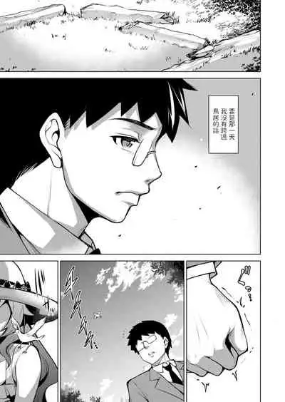 Egumoyama ni Sumu Oni