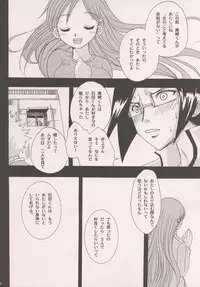 (C69) [Lady Vermilion (Hanamatsuri Mamiko)] She know be!! (Bleach)