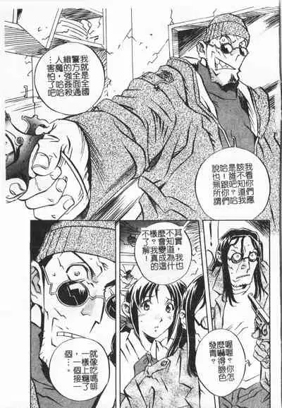 Douketsu Jouou