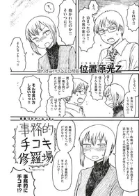 COMIC Kairakuten 2018-10 [Digital]