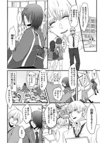 [Takishiro Mikitaka] Yogariana