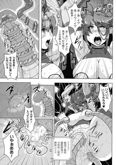 Shuujyoku Pregnancy