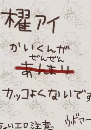 (CCOsaka87) [Yamabikoboy (Yamada 3a5)] Shiranai Hito ni Tsuiteitte wa Ikemasen (Cardfight!! Vanguard)