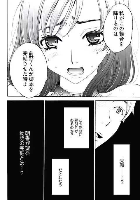 Netorase Keiyaku ch01-14