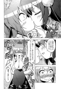 (Reitaisai 9) [Tsukiyomi (Porurin)] ShinreibyouVSTengu (Touhou Project)