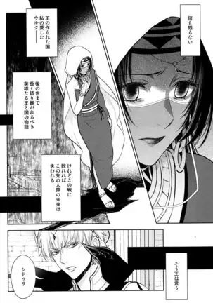 Tada Aoisora no Sitade Ue /Part 1