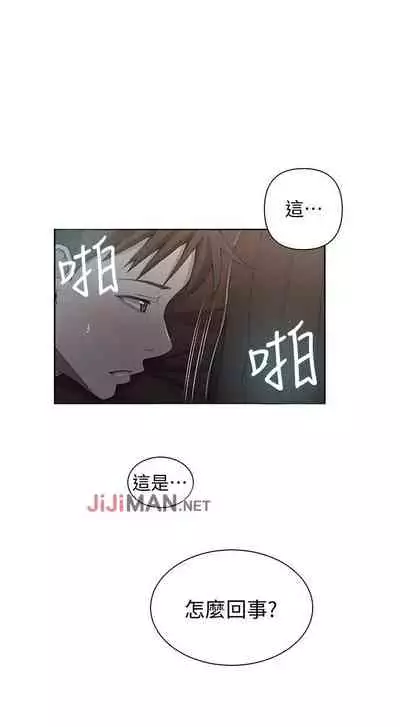 【周六连载】秘密教学（作者：美娜讚 & 鋼鐵王） 第1~59话