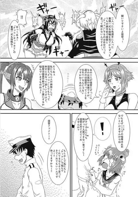 MusaNaga Yubiwa Soudatsu Toko Kurabe