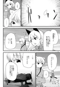 (C86) [Peθ (Mozu)] Hatti*vatti (Strike Witches)