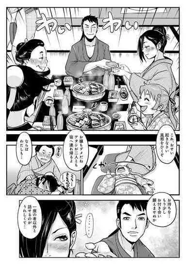 Harami samurai（1-15）