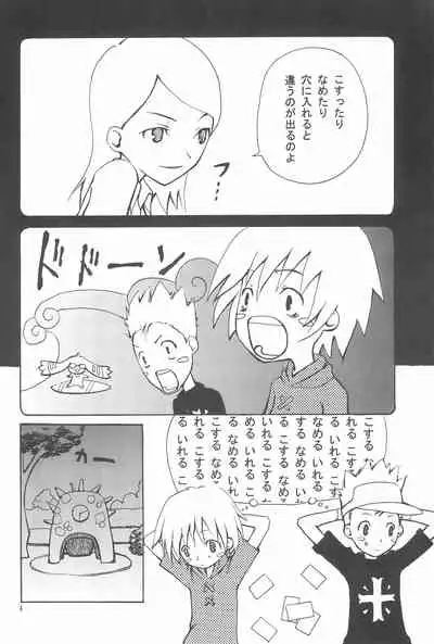 ANALOG COMMUNICATION