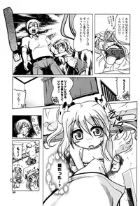 [Akazawa Red] Milk Partners!