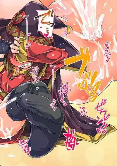 MEGUMING