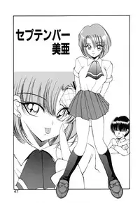 [Fujisaki Makoto] Rin to Shimasyo [Decensored]