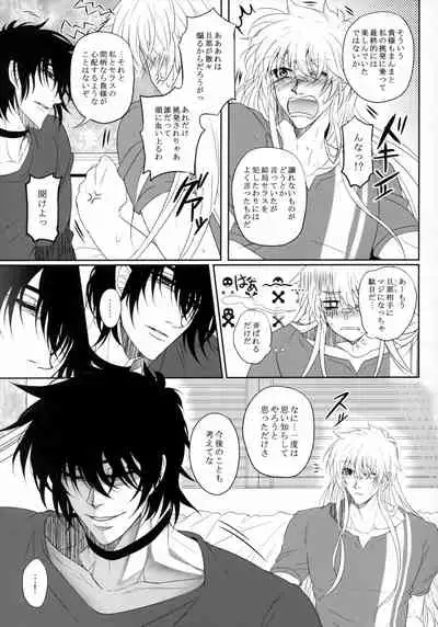 (C95) [S.clock+ (Kurobe Tomo)] Bloody Soul Lover 2 (Hellsing)