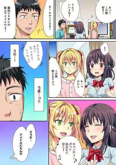 HAREM M＠STER ch01-22