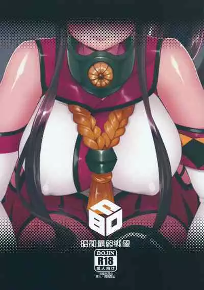 Onaho Yamato Oshite Mairimasu