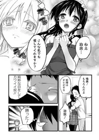 [Ooishi Chuuni] Girl Friend (Ari) [Digital]