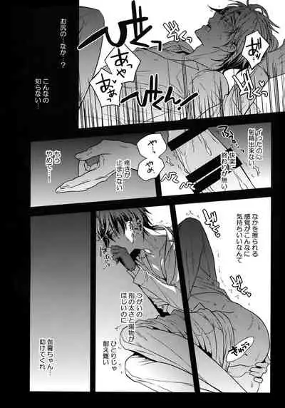 Hanatsuzuri Ni