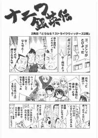 [Kacchuu Musume] Oneesama Koushien (Various)