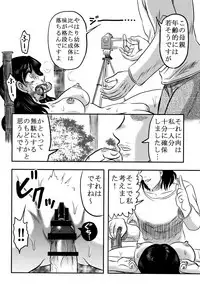 [Uziga Waita] Chishigoyomi